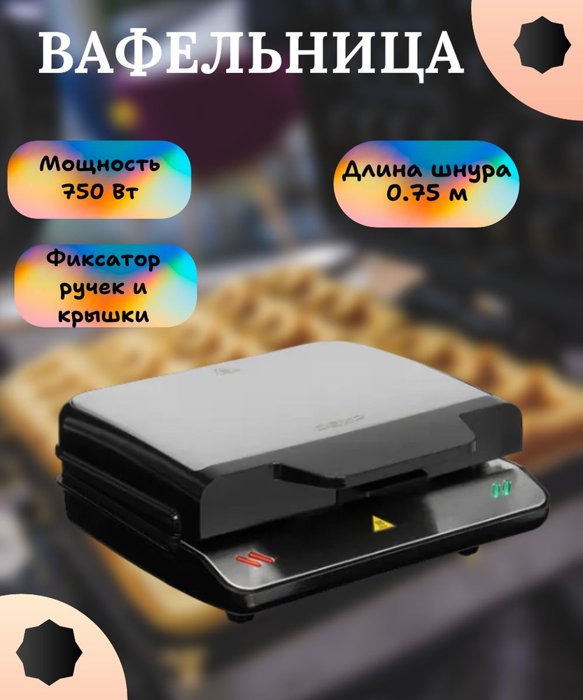 DEXP Вафельница Вафельница/сэндвичница/электрическая/для тонких/венских/бельгийских/круглых/вафель/белая/мини/с #1