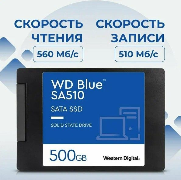500 ГБ Внутренний SSD-диск Western Digital WDS500G3B0A (WDS500G3B0A ...