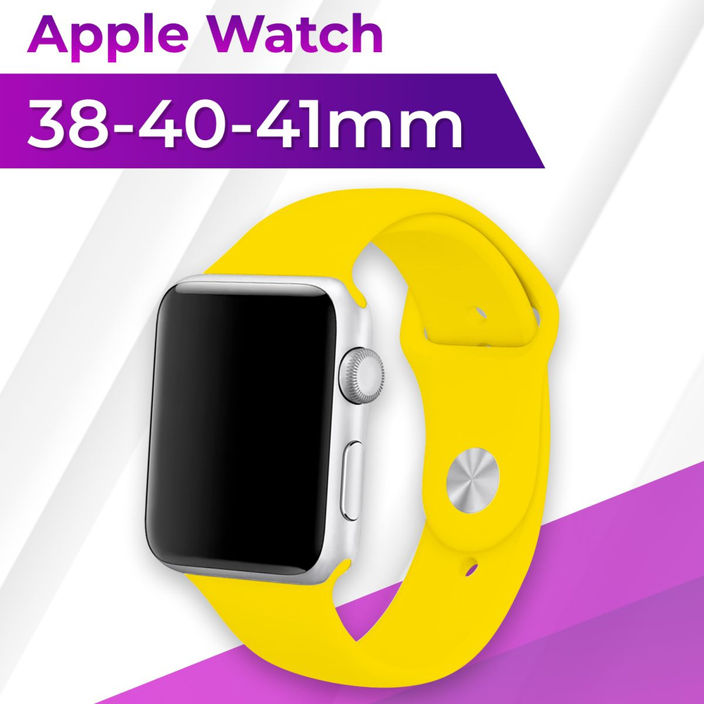 Силиконовый ремешок для умных часов Apple Watch series 1-8 и Эпл Вотч SE 38-40-41 mm / Спортивный браслет #1