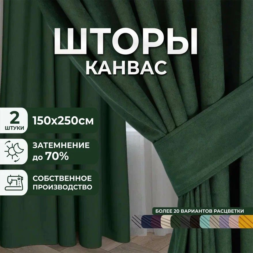 Marlotex Group Комплект штор 250х300см #1