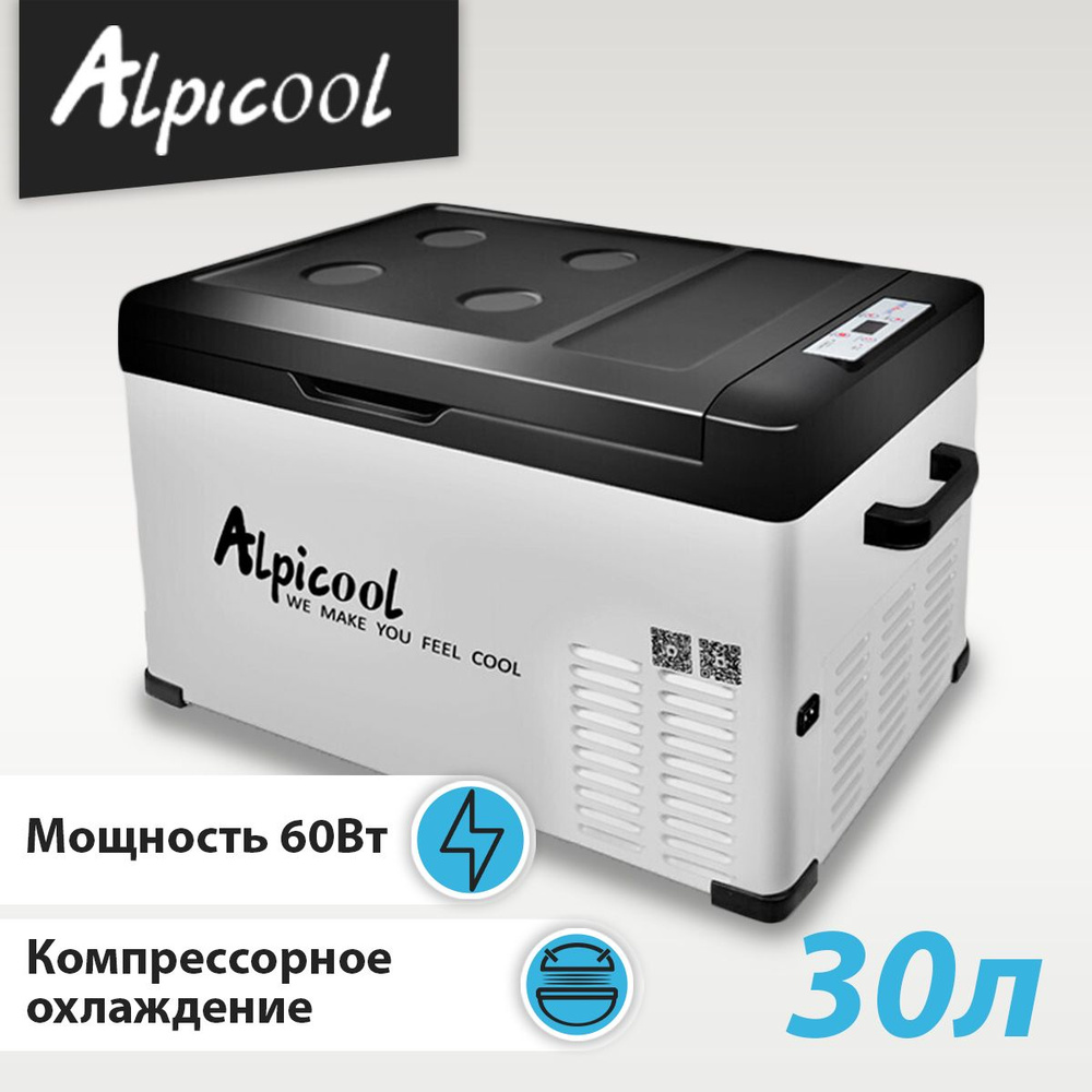 Автохолодильник Alpicool C30 30л, Компрессорный автохолодильник 12 / 24 /  220В