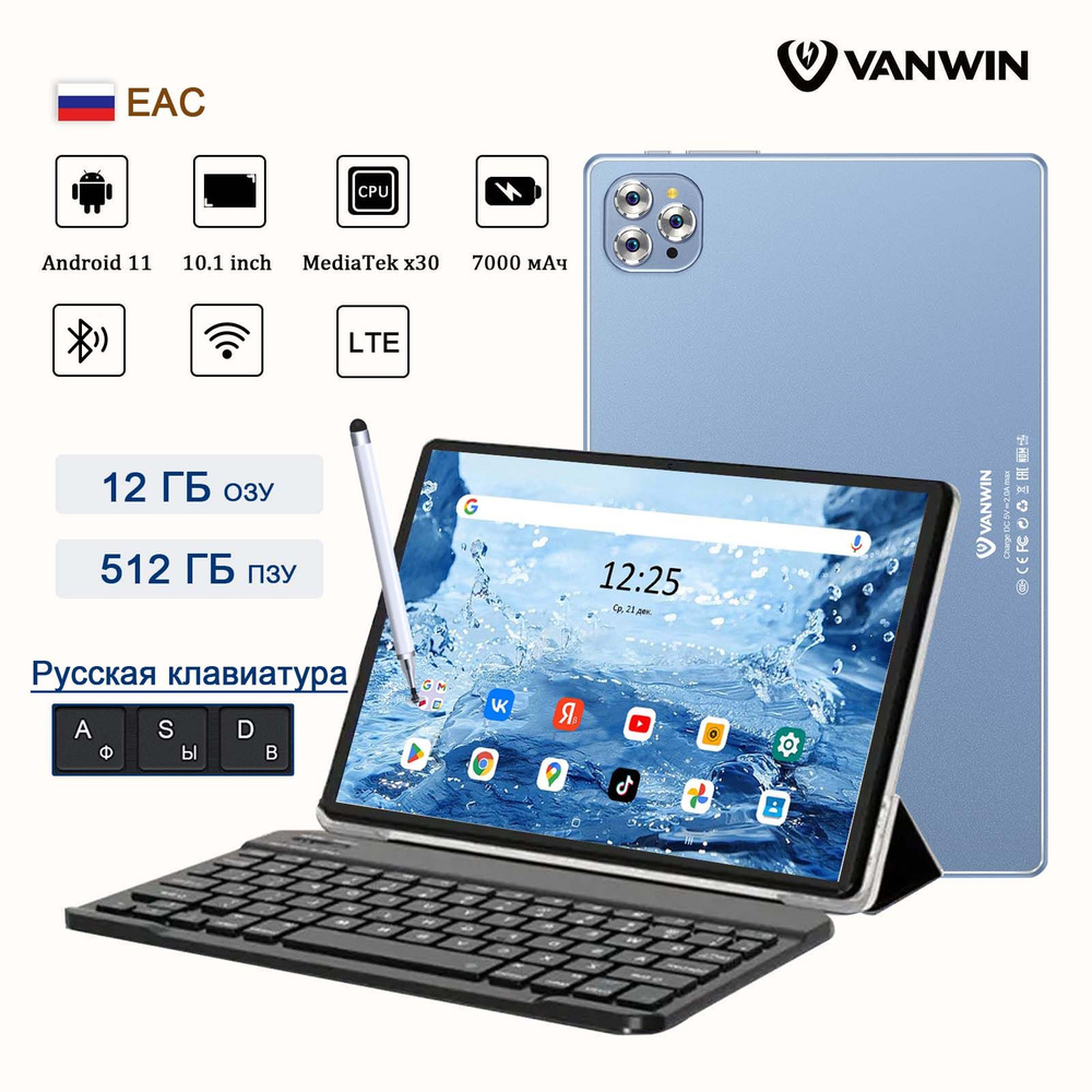 Купить планшет VANWIN Tab 10.1