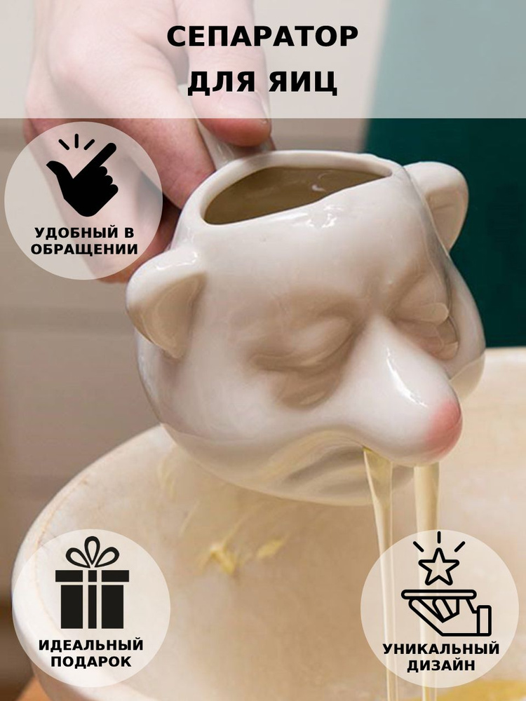 Сепаратор для яиц #1