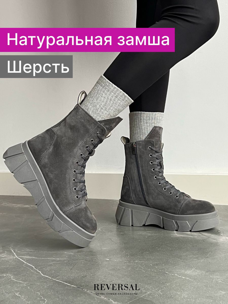 Ботинки Reversal #1