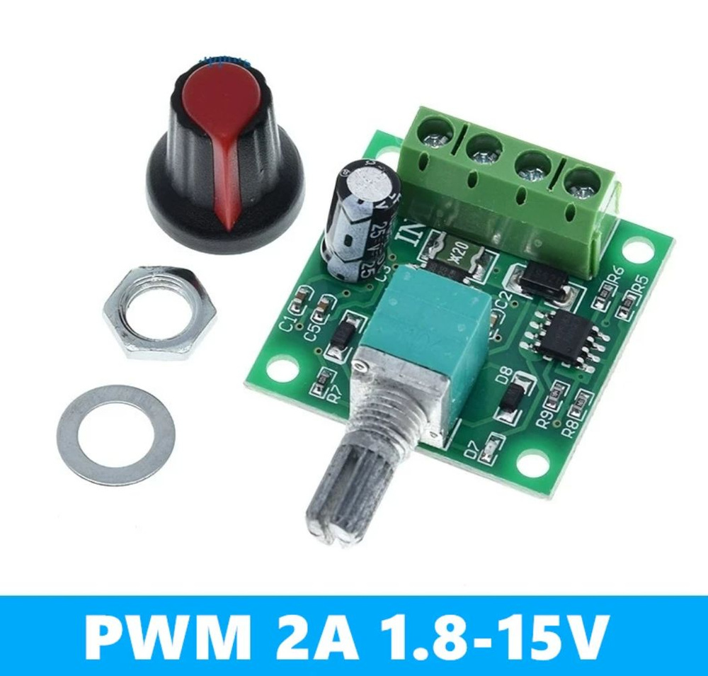 (10 шт.)PWM Power Regulator 1.8-15V 2A, ШИМ-регулятор скорости ...