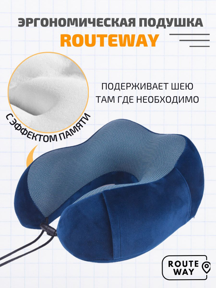 Routeway Подушка для шеи - купить с доставкой по выгодным ценам в ...