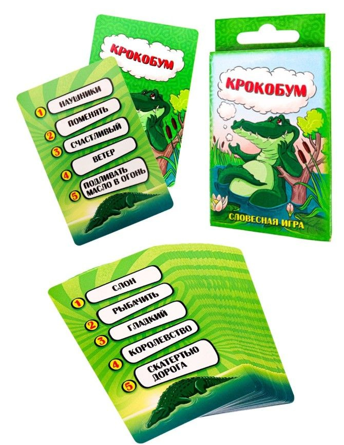 Настольная карточная игра в дорогу " Крокобум", словесная игра объясни и покажи, крокодил для семьи и #1