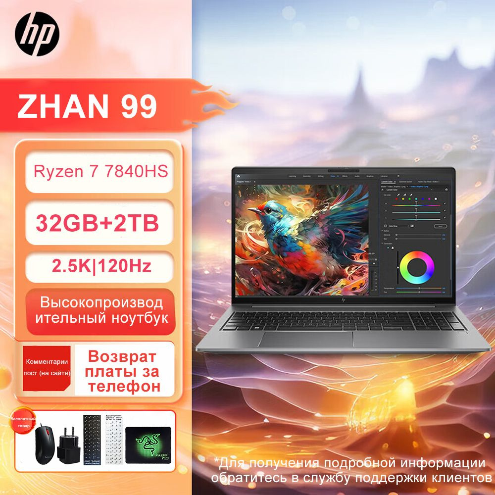 Ноутбук HP ZHAN 99 R7 7840HS-.32G +2TB 2.5K, серый купить по низкой цене:  отзывы, фото, характеристики в интернет-магазине Ozon (1382787980)