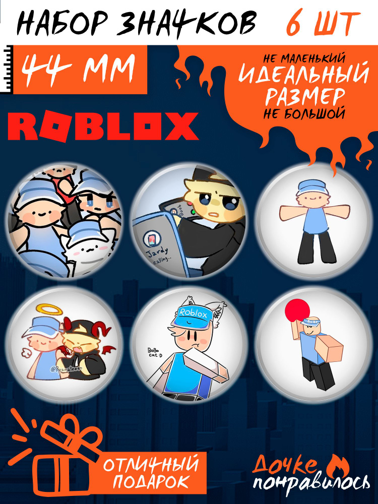 Значки на рюкзак Роблокс Roblox набор #1