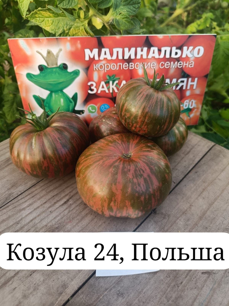 Семена #1