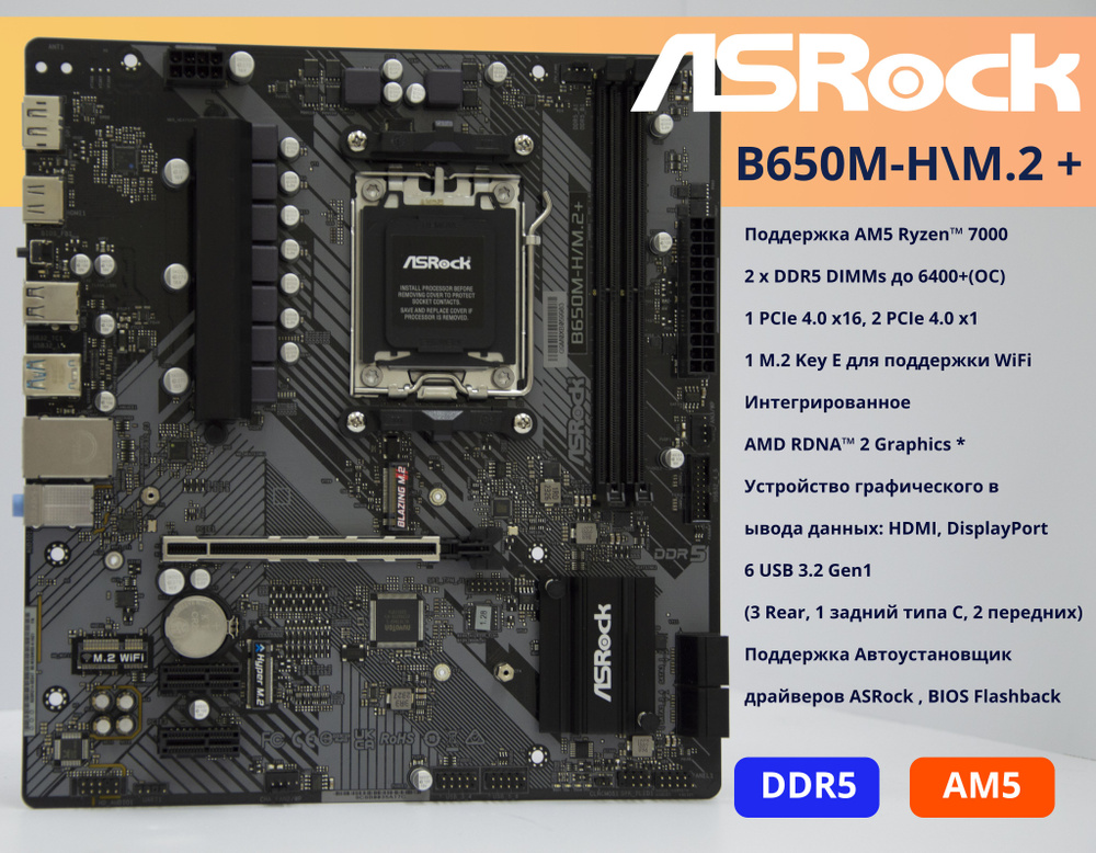 Ddr5 материнские платы amd. Ddr5 материнские платы amd