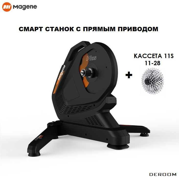 Magene T300 Smart Trainer Magene T300 Smart Bicycle Trainer Bike