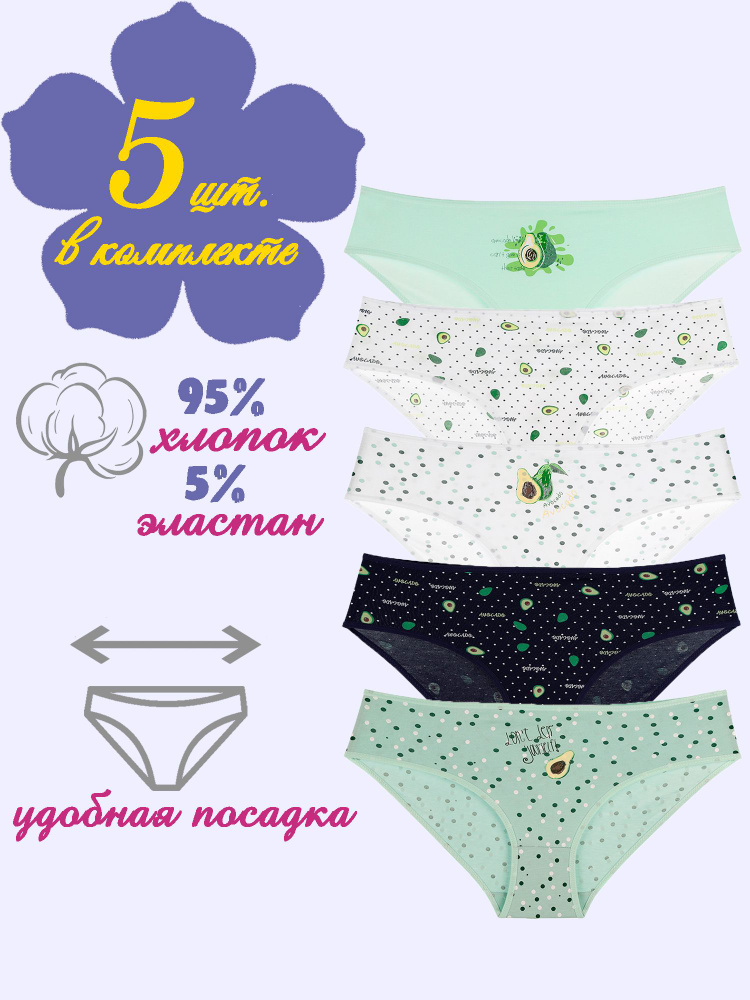 Комплект трусов слипы Donella, 5 шт #1