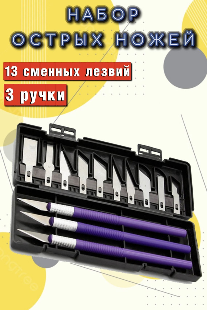 Скальпель ножи цанговый макетный для резьбы по дереву - купить с ...