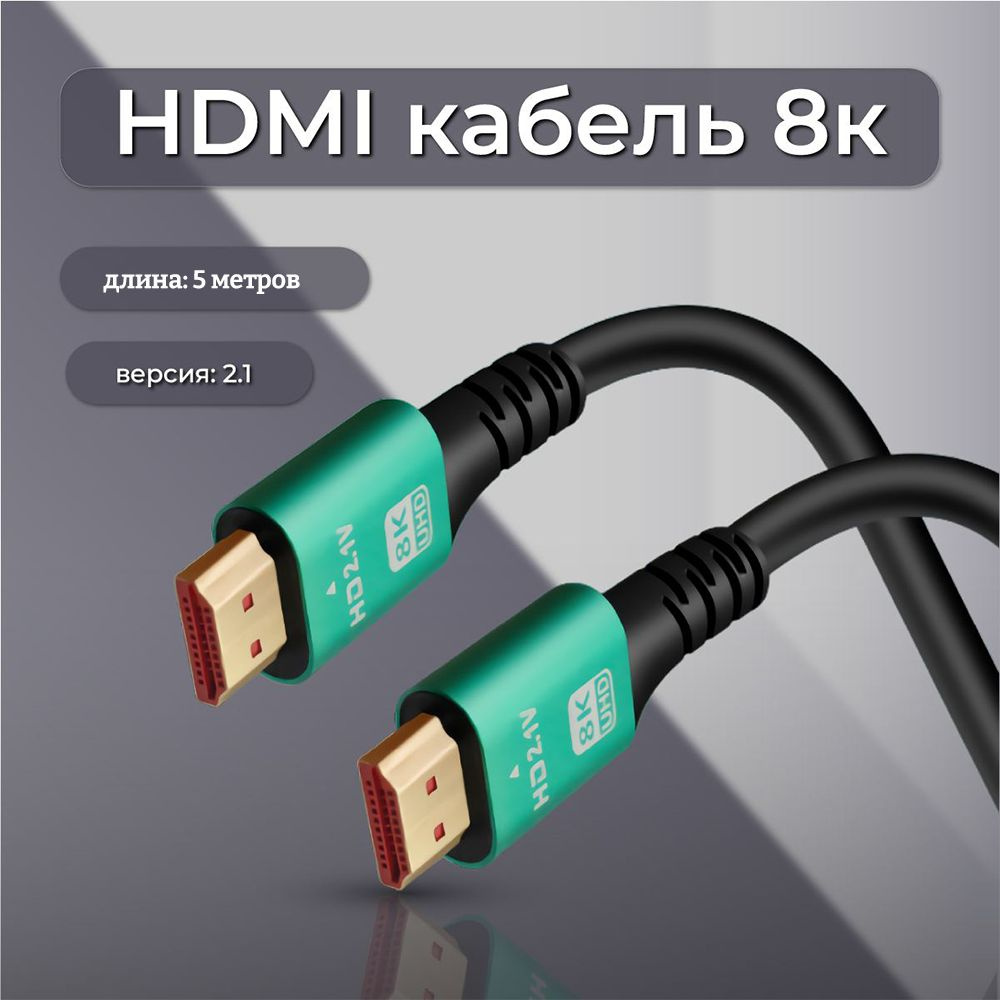 Кабель HDMI А-008 - купить по низкой цене в интернет-магазине OZON  (1374582184)