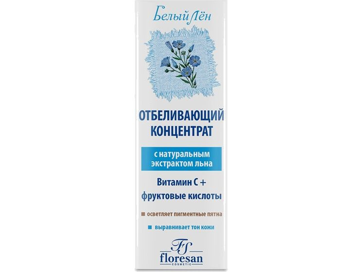 Концентрат для любого типа кожи отбеливающий Floresan Whitening Concentrate  #1