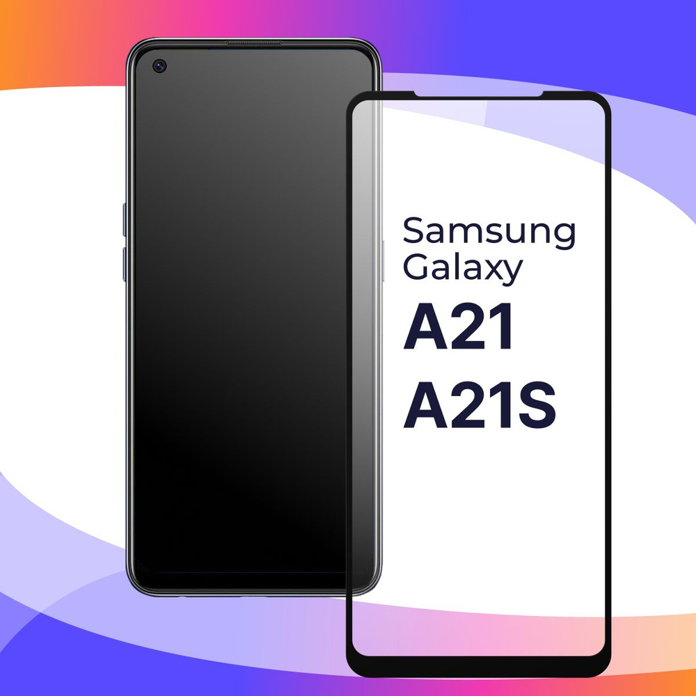 Полноэкранное защитное 3D стекло для телефона Samsung Galaxy A21S и A21 /  Противоударное закаленное стекло с полной проклейкой на Самсунг Галакси  А21S и А21 / Глянцевое с черной рамкой - купить с