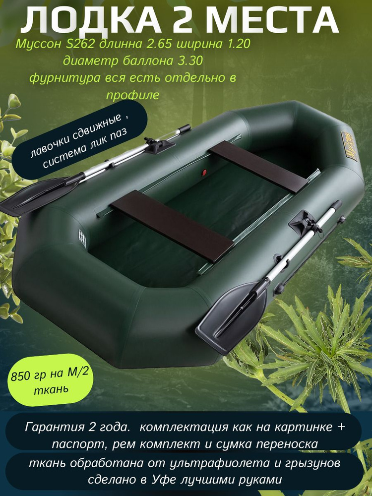 Лодка #1