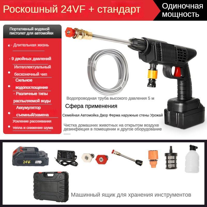 Беспроводная автомобильная стиральная машина высокого давления с ...