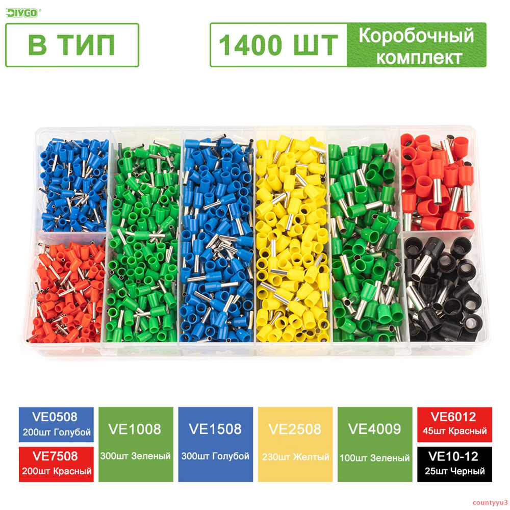 lifecolor Колодка клеммная VE обжимная клемма в коробках B ТИП 1400 шт ...