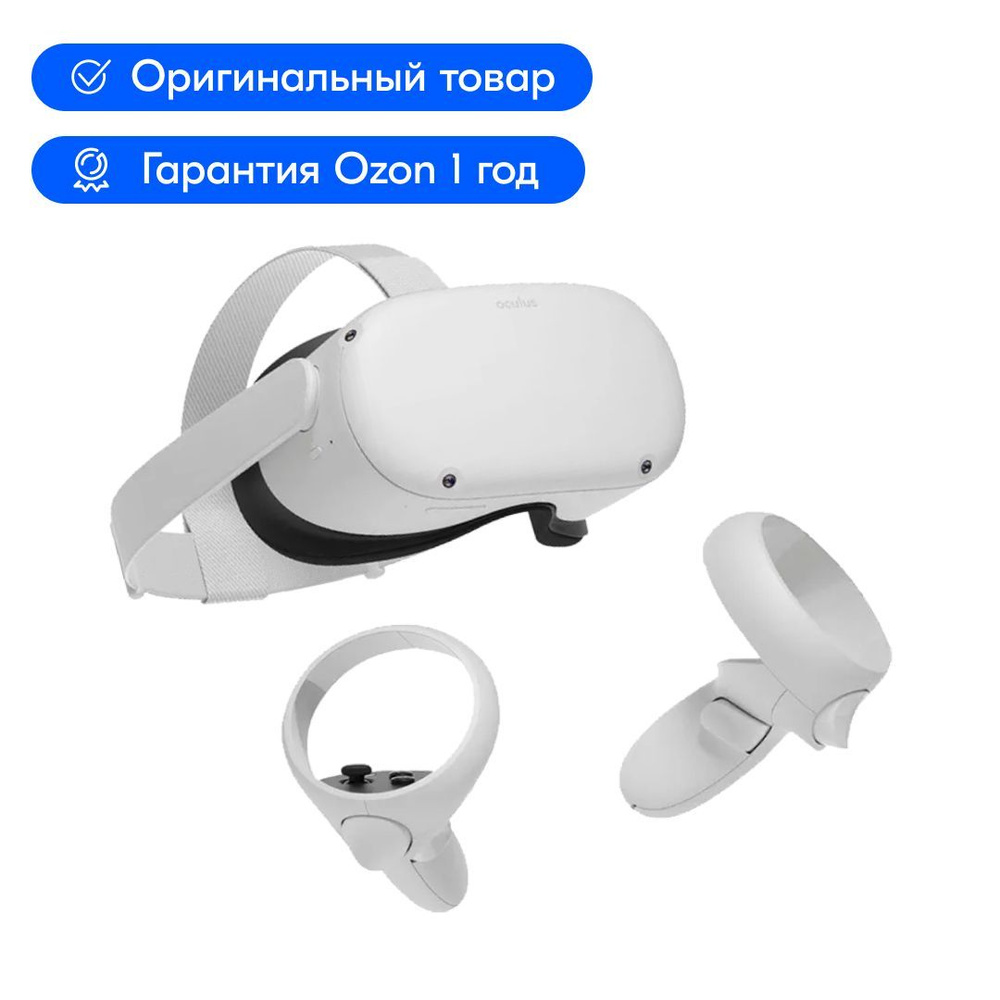 VR-очки Oculus Quest2/ - купить по выгодным ценам в интернет-магазине OZON  (849277867)