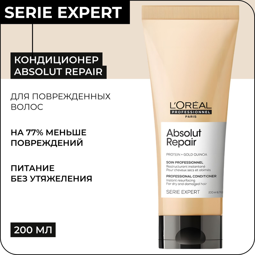 L'Oreal Professionnel Кондиционер для волос, 200 мл - купить с ...