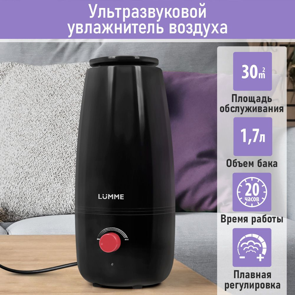 Увлажнитель воздуха для дома LUMME LU-HF1560A с плавной регулировкой  мощности, увлажнение до 30 м2, черный/красный - купить с доставкой по  выгодным ценам в интернет-магазине OZON (1359153342)