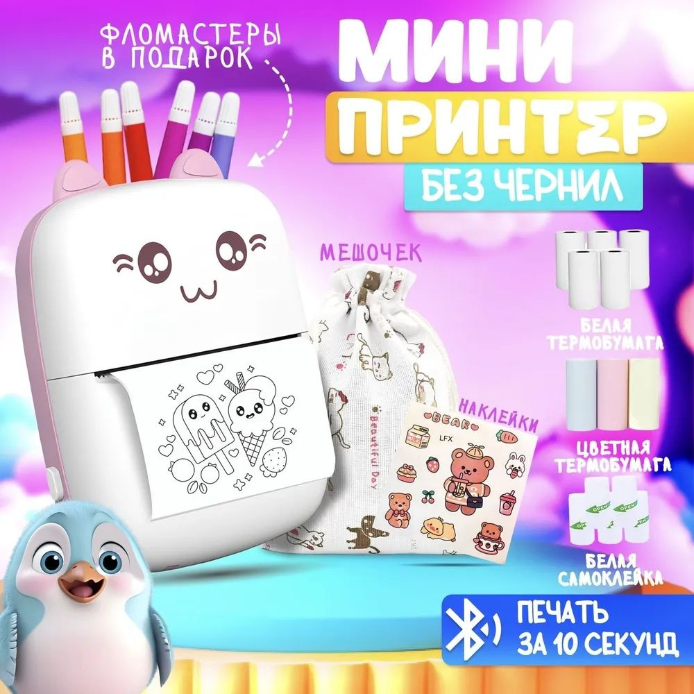 Мини-принтер термотрансферный мини-термопринтер для фото, мини принтер ...