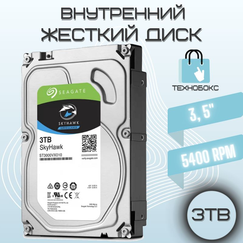 3 ТБ Внутренний жесткий диск Seagate SkyHawk1 (ST3000VX010) - купить по ...