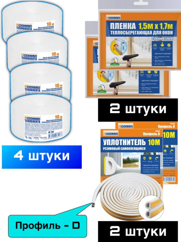 Пленка на окно, термопленка прозрачная теплосберегающая. Уплотнитель ...