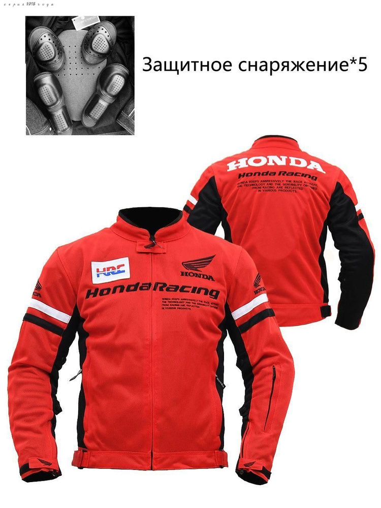 Мотокуртка Honda - купить с доставкой по выгодным ценам в интернет ...