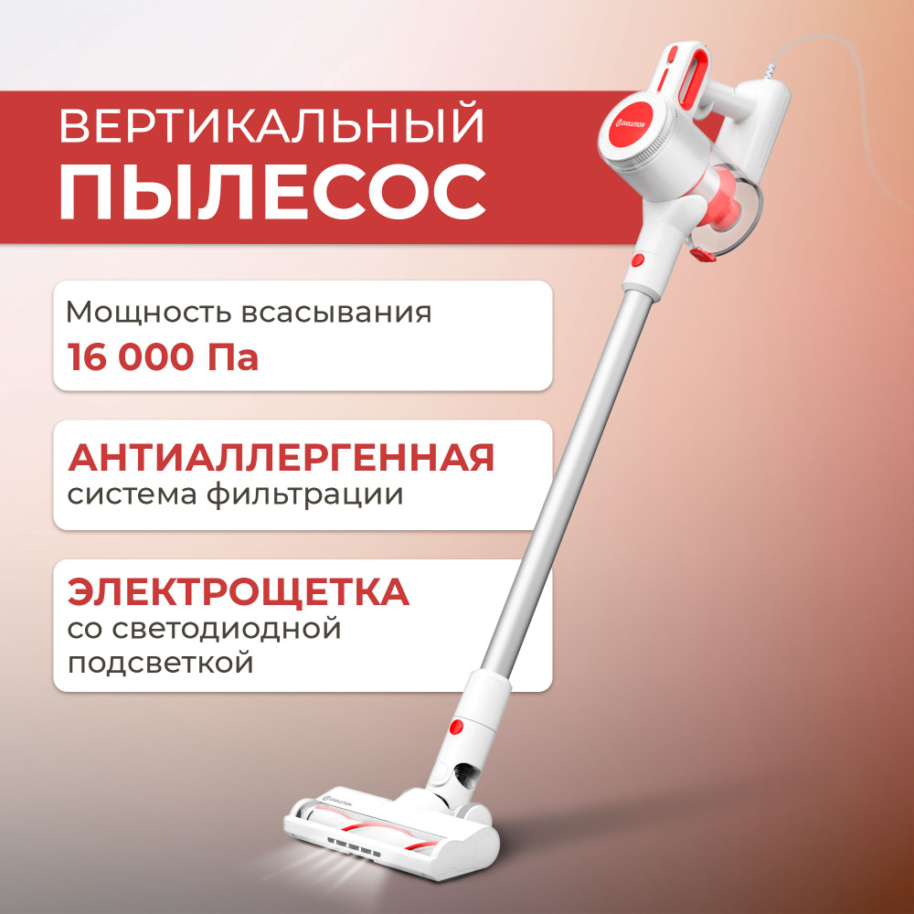 Вертикальный пылесос evolution lx900. Вертикальный пылесос evolution lx900