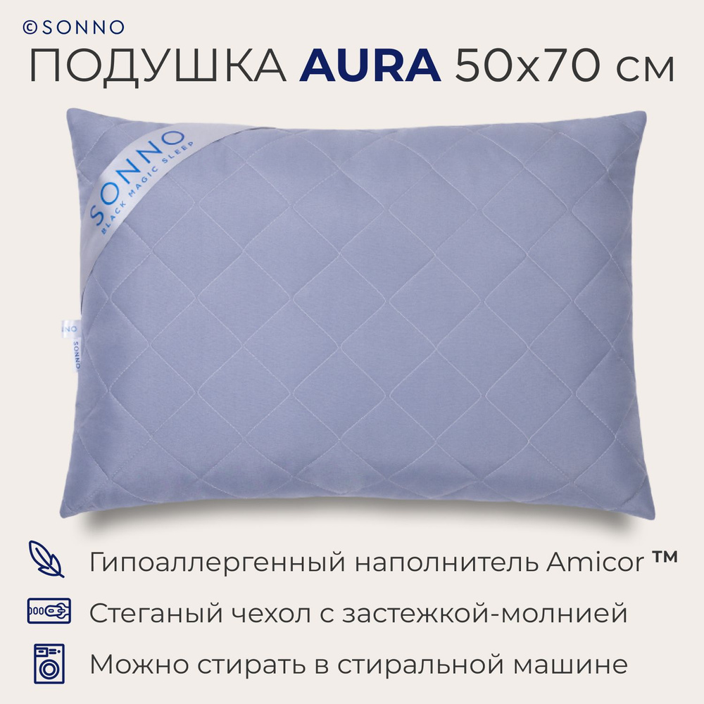 Подушка SONNO, 50x70 см, наполнитель Amicor TM, - купить по выгодной цене в  интернет-магазине OZON (610950219)