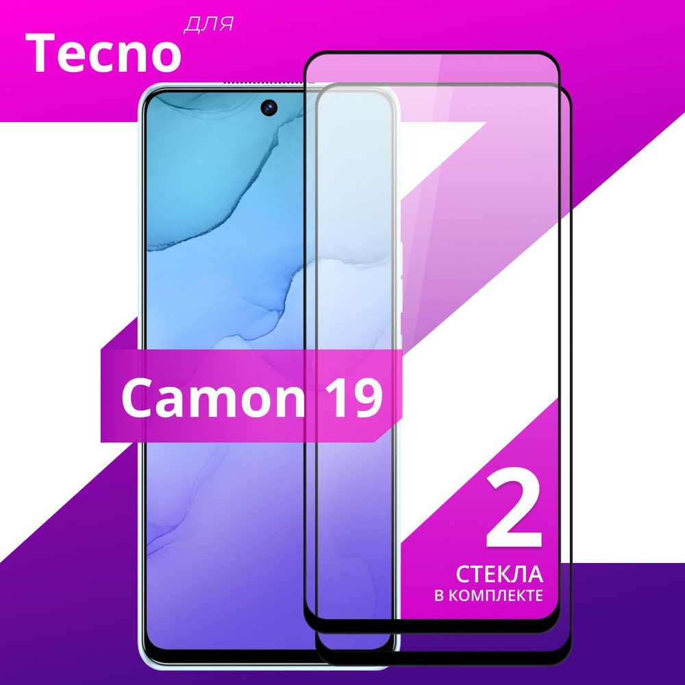 Комплект 2 шт. Противоударное защитное стекло для смартфона Tecno Camon 19  / Полноклеевое 3D стекло на Текно Камон 19 / Прозрачное полноэкранное -  купить с доставкой по выгодным ценам в интернет-магазине OZON (935934666)