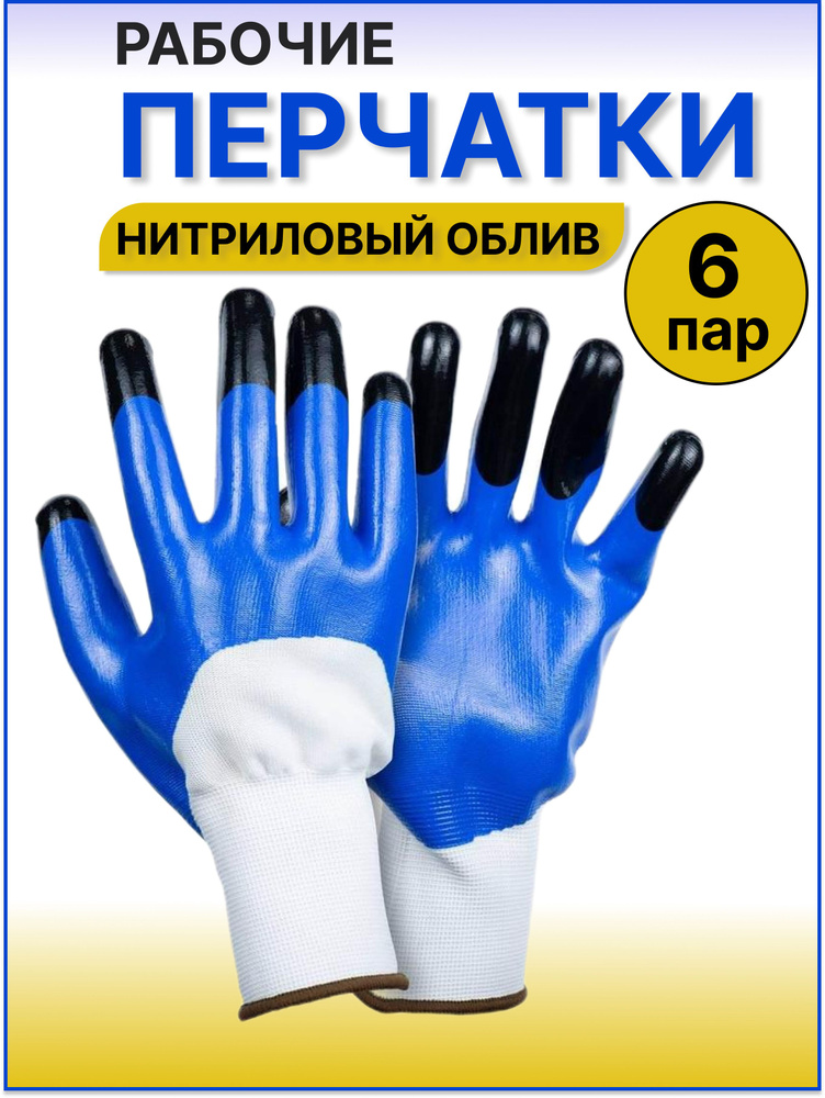 Перчатки рабочие #1