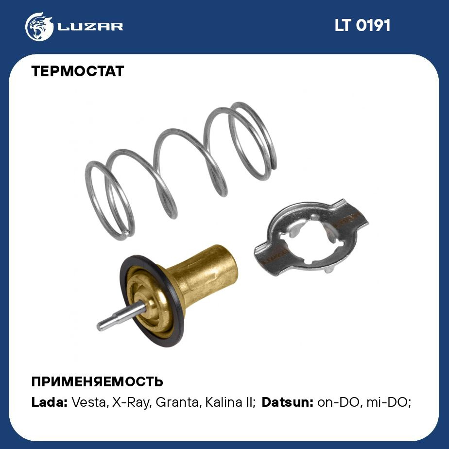 Термостат для автомобилей Гранта/Datsun on Do (термоэлемент, обрезиненный  клапан) (85 С) LUZAR LT 0191 - Luzar арт. LT0191 - купить по выгодной цене  в интернет-магазине OZON (280198767)