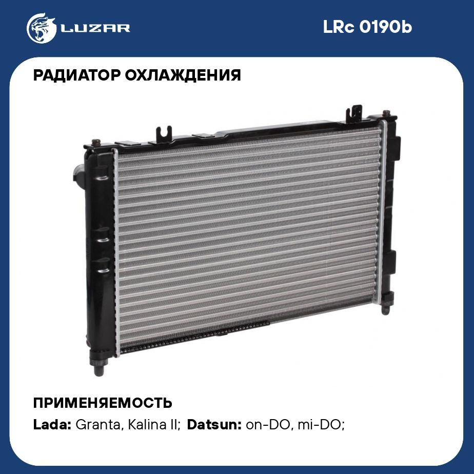 Радиатор охлаждения для автомобилей ВАЗ 2190 Гранта LUZAR LRc 0190b - Luzar  арт. LRC0190B - купить по выгодной цене в интернет-магазине OZON (280128052)