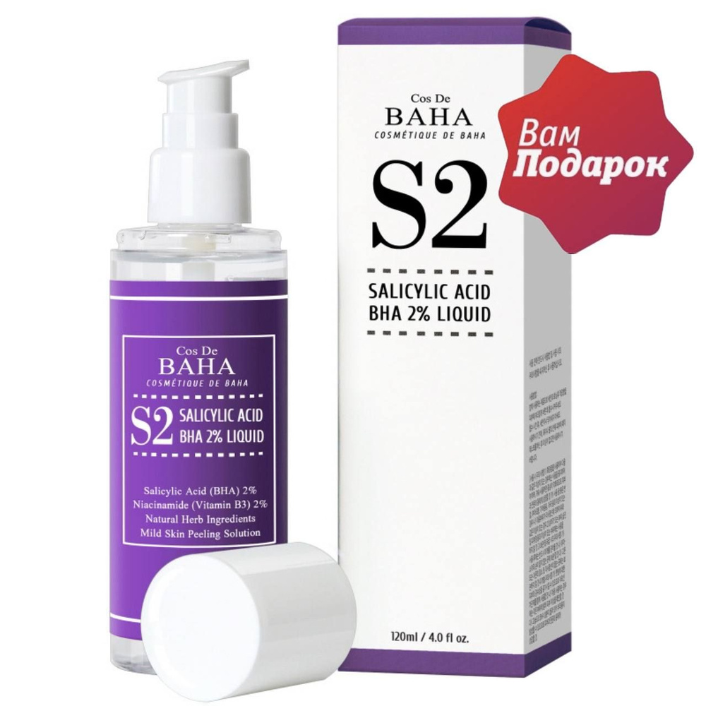 Cos De Baha тоник для лечения акне и сужения пор Salicylic Acid BHA 2% ...