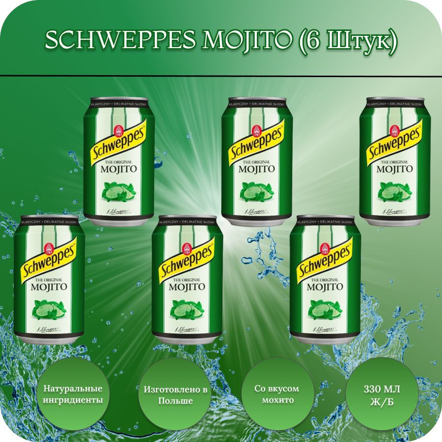 Schweppes Mojito / Напиток газированный Швепс Мохито / 6 банок по 330 мл.  #1