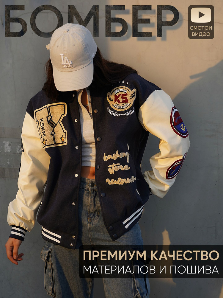 Бомбер #1