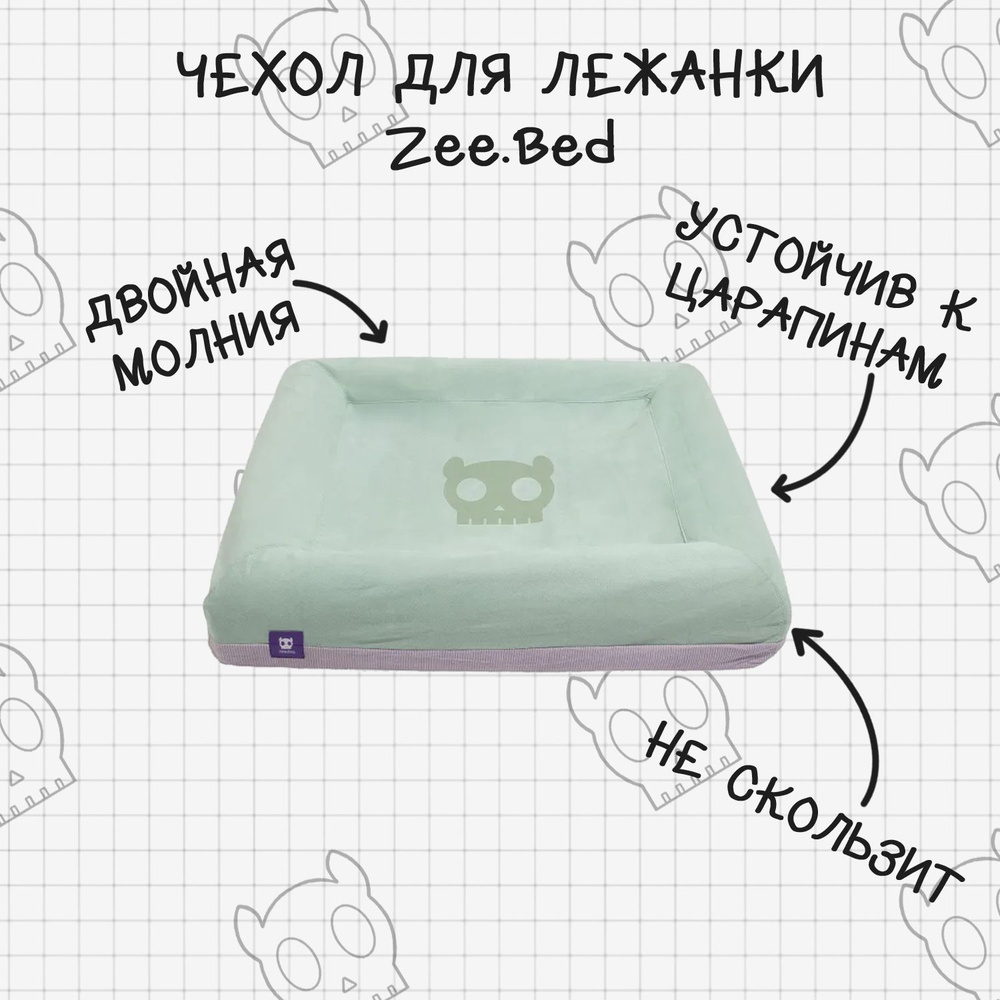 Чехол для лежанки Zee.Bed LOTUS Zee.Dog (L / мятный) #1