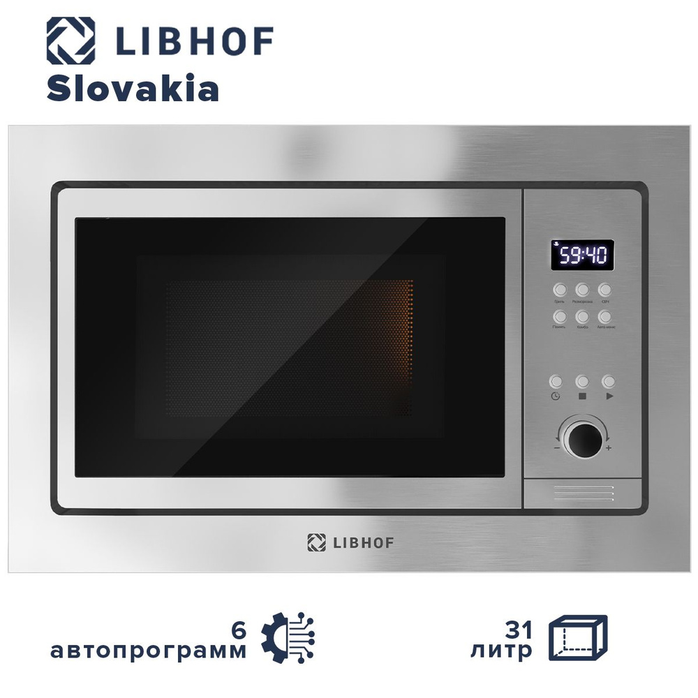 Встраиваемая микроволновая печь Libhof MWB112 - купить по низким ценам в  интернет-магазине OZON (1359946707)