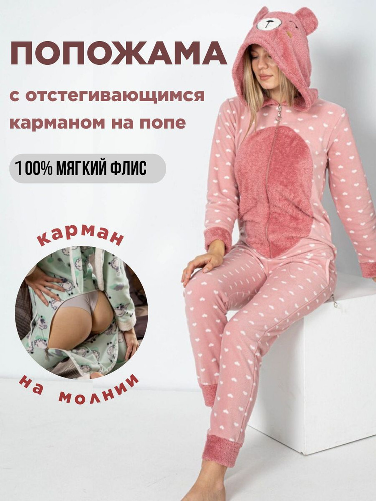 Пижама Pijamoni #1