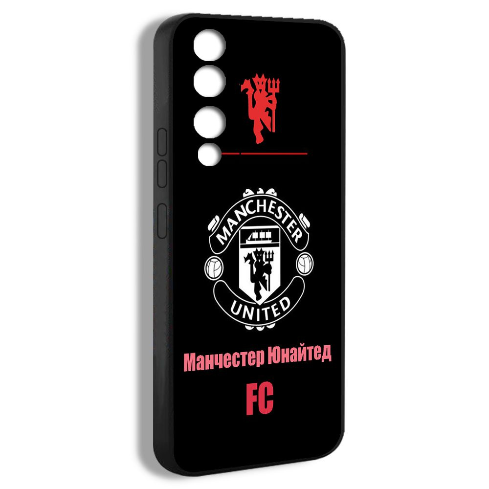 чехол на Honor 90 Manchester United ФК Манчестер Юнайтед Красные дьяволы эмблема BGA02  #1