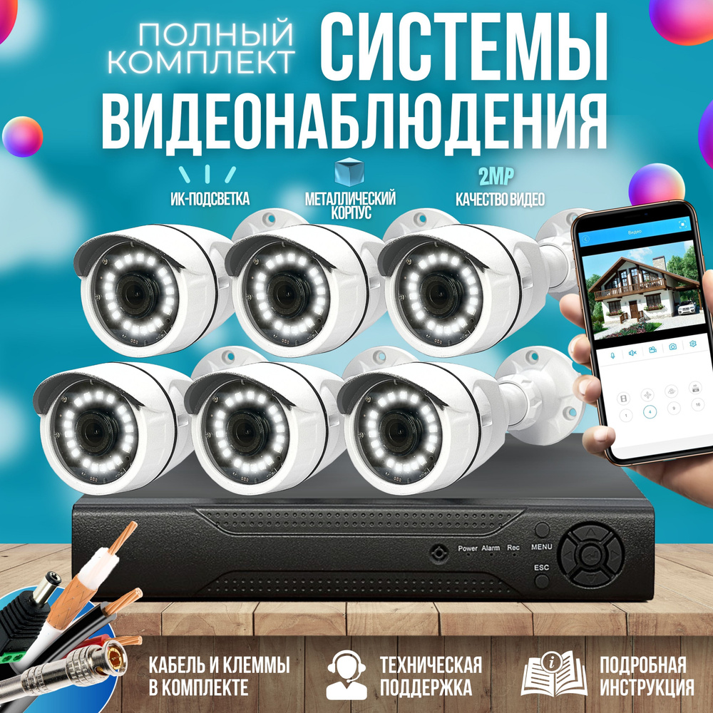 Система видеонаблюдения Ucam ST-KIT-A82HD_Комплект из 1 камеры 1920x1080  Full HD - купить по низким ценам в интернет-магазине OZON (229815057)