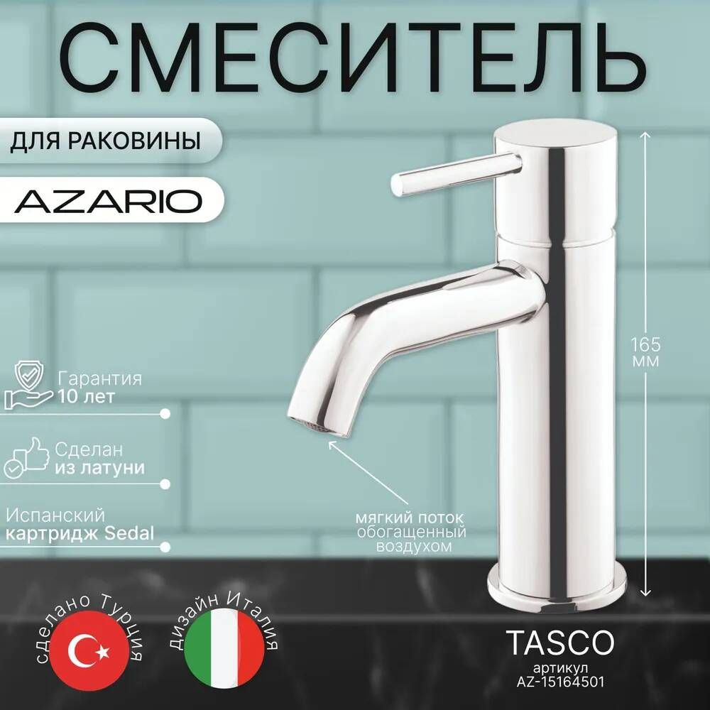 Смеситель для раковины AZARIO TASCO хром AZ-15164501 #1