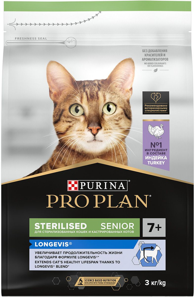 Сухой корм PRO PLAN CAT SENIOR 7+ STERILISED LONGEVIS для пожилых кастрированных котов и стерилизованных #1