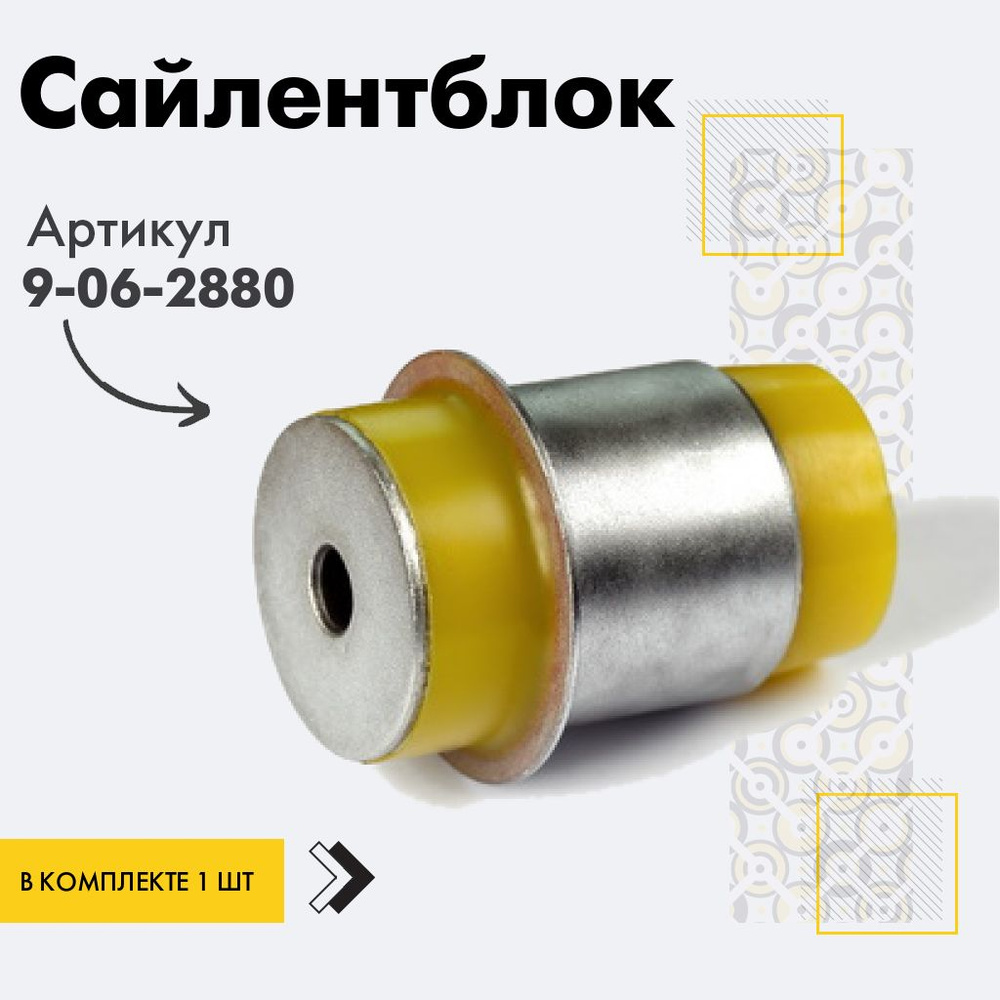сайлентблок задней подвески, балки для Сузуки Свифт, Сплэш suzuki swift, splash #1