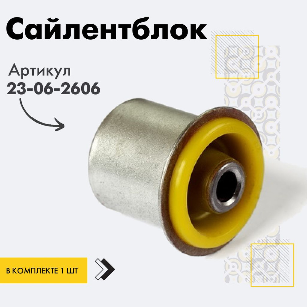 сайлентблок передней подвески, нижнего рычага, задний Опель астра, зафира opel astra, zafira #1