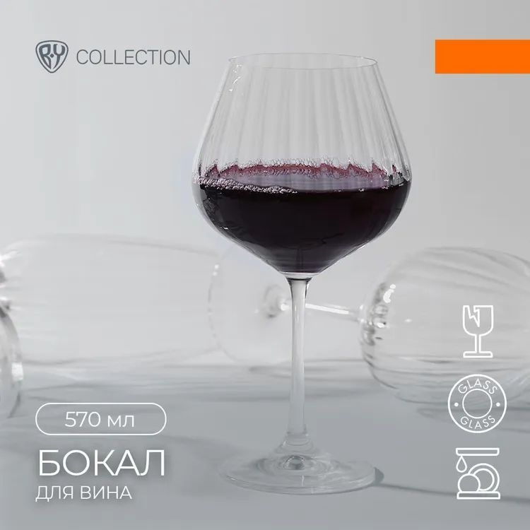 Бокал для вина 570 мл BY COLLECTION Виола оптика #1